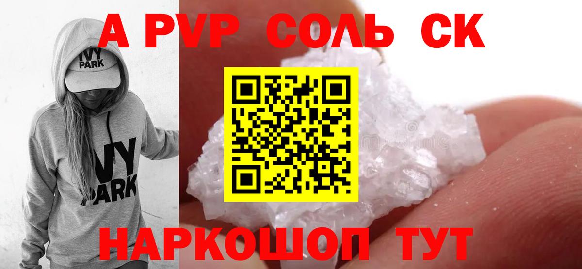 А ПВП СК Темрюк