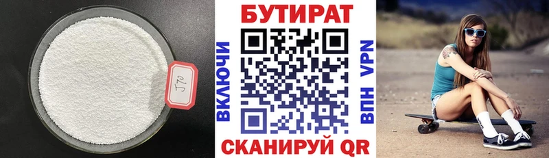 купить наркотики сайты  Темрюк  мориарти какой сайт  БУТИРАТ жидкий экстази 