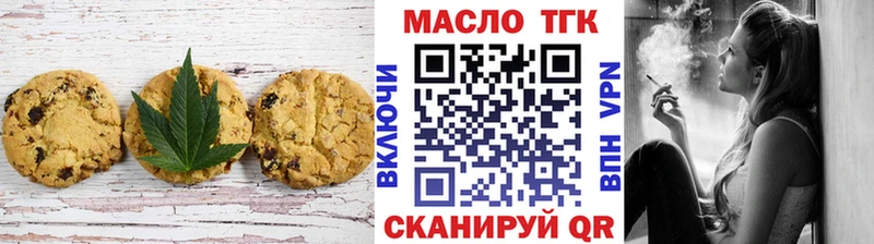Печенье с ТГК марихуана  Темрюк 
