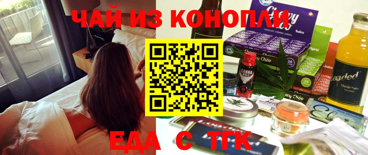 Темрюк  Cannafood конопля  Вход с VPN 
