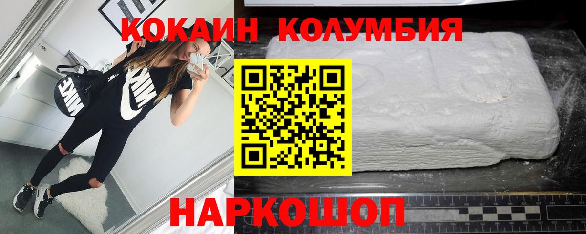 КОКАИН Fish Scale Темрюк