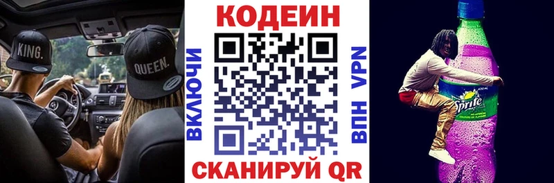 Codein Purple Drank  Темрюк 