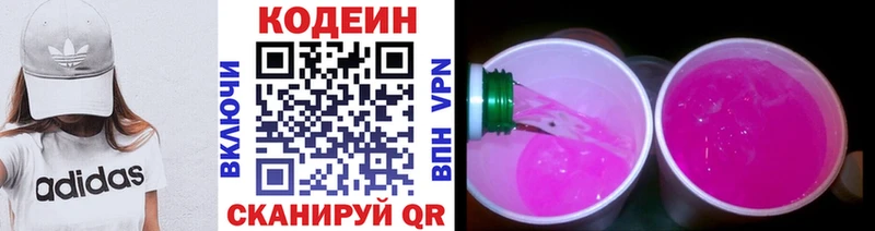 Кодеин напиток Lean (лин) Темрюк