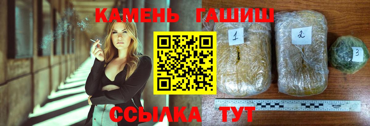 Темрюк  ГАШ Ice-O-Lator  Вход с VPN  Гашиш AMNESIA HAZE 