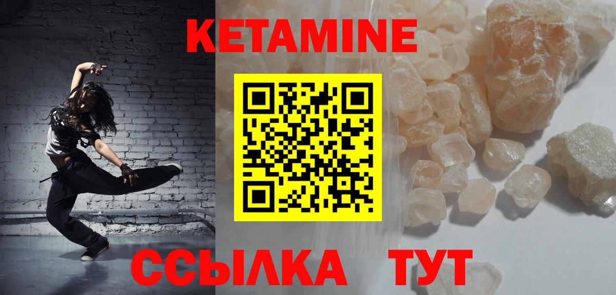 КЕТАМИН VHQ Темрюк