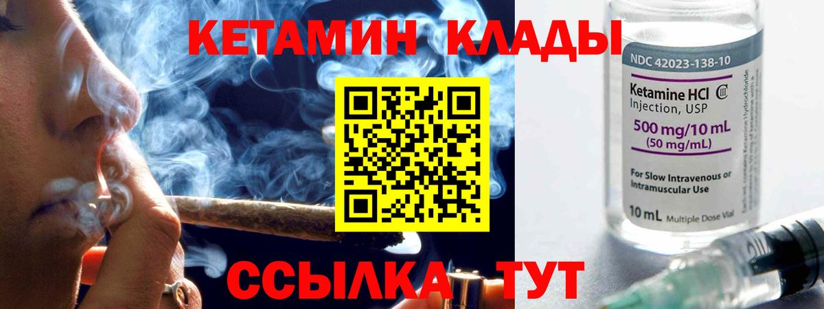 Кетамин VHQ  нарко площадка как зайти  КЕТАМИН ketamine  Темрюк  Вход с VPN 
