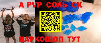 кристаллы Рузаевка