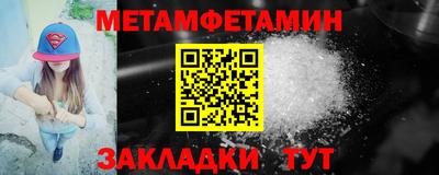 мет Рыбинск
