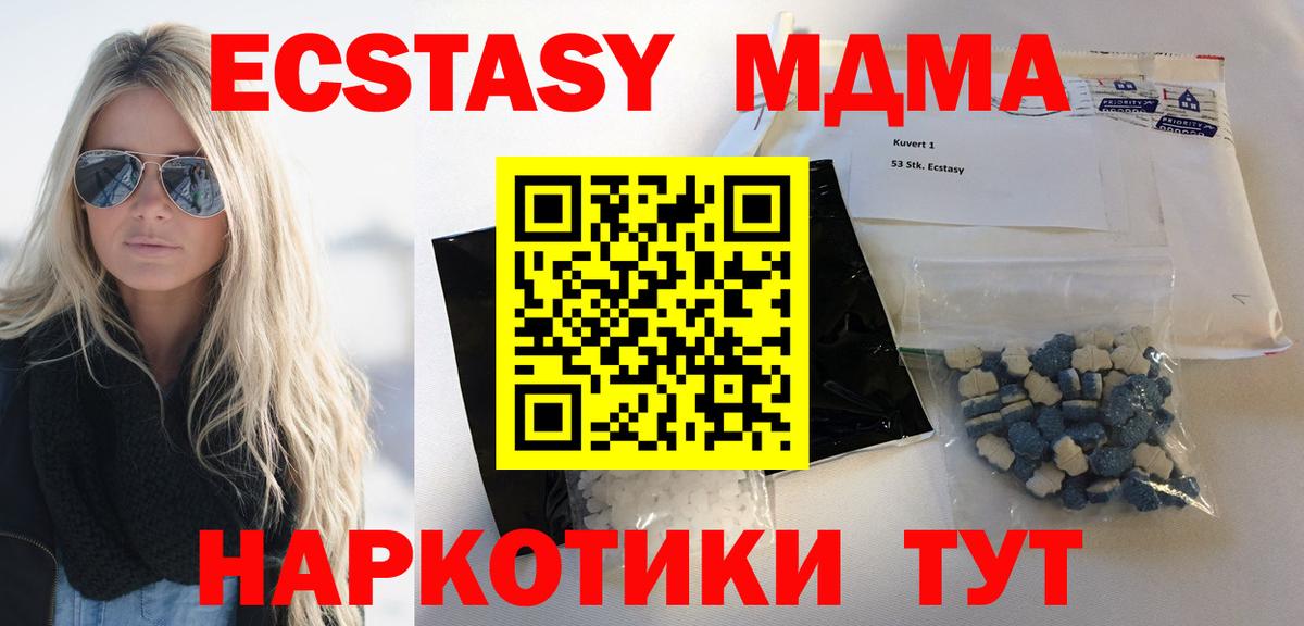 Темрюк  МДМА молли  Вход с VPN  MDMA молли 