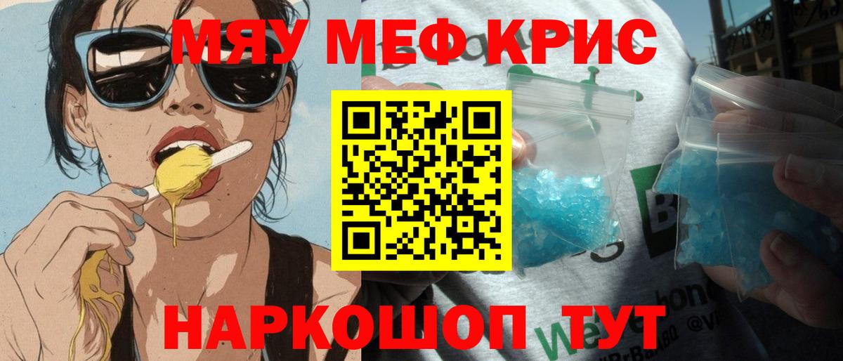 МЕФ  Мефедрон  Вход с VPN  Темрюк  Меф мука  МЕФ VHQ 