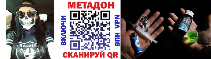 Метадон VHQ  Темрюк 
