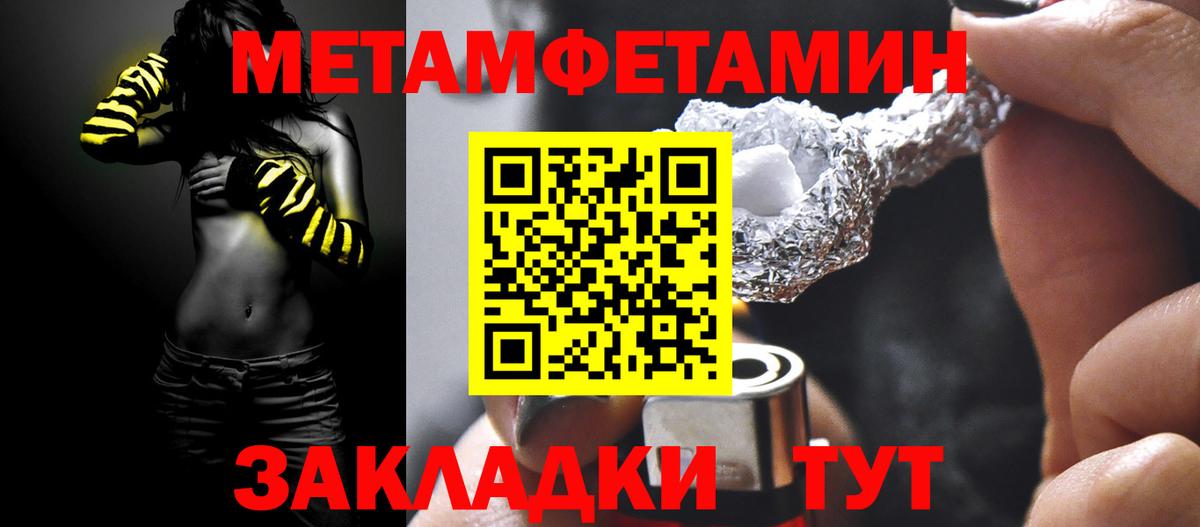 Метамфетамин пудра Темрюк