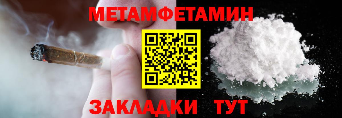 Темрюк  МЕТАМФЕТАМИН кристалл  Вход с VPN  МЕТАМФЕТАМИН кристалл 