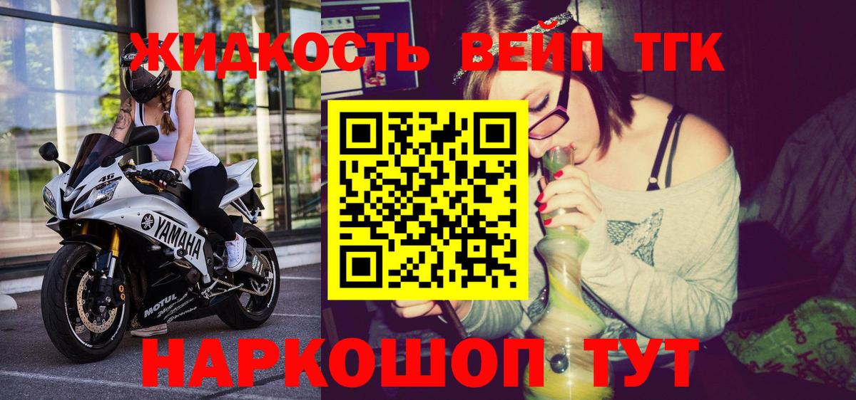 ТГК концентрат  Вход с VPN  Дистиллят ТГК вейп  Темрюк 