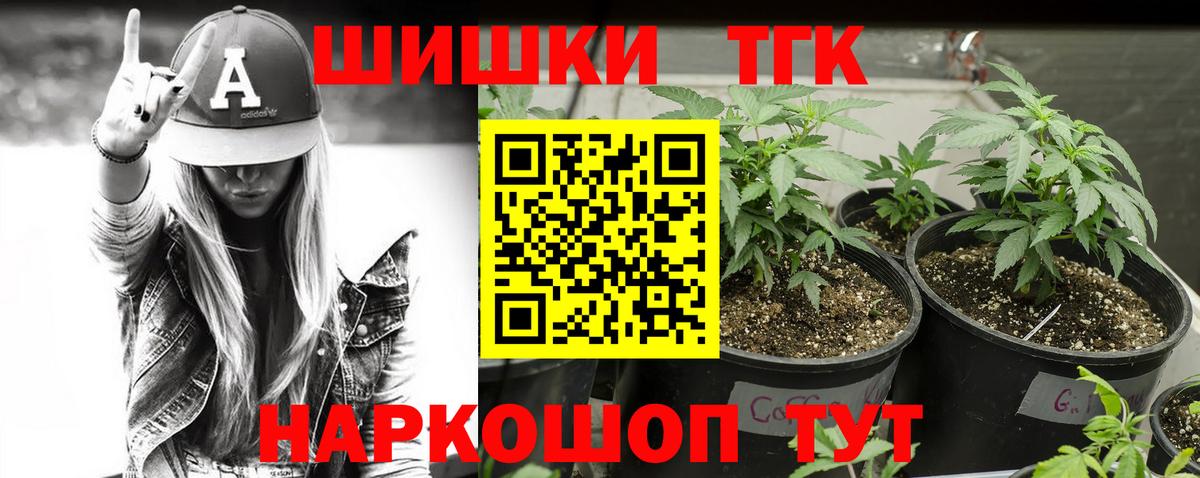 Канабис план  Конопля марихуана  Шишки марихуана ГИДРОПОН  Темрюк  Вход с VPN 