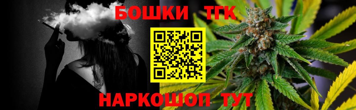 Конопля THC 21% Темрюк